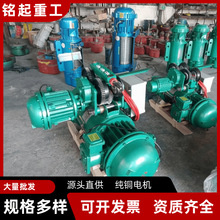 BCD防爆鋼絲繩電動葫蘆1噸2噸3噸5噸BT4\CT4防爆電動葫蘆銘起重工