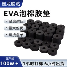 黑色EVA泡棉膠墊 密封圈EVA海綿O型墊圈 內外圓EVA泡棉墊片批發