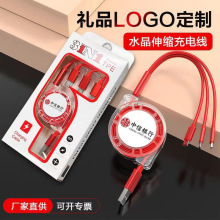 展會禮品一拖三可伸縮數據線logo盒裝便攜車載三合一充電線有現貨