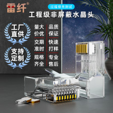 定制包裝非屏蔽網線水晶頭批發鍍金電腦網線接頭工程布線專用LOGO