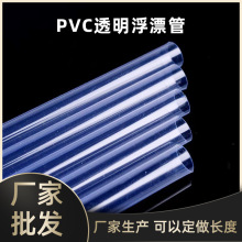 單支魚漂透明筒 裝漂工具浮漂筒批發 戶外釣魚魚漂盒pc透明浮漂管