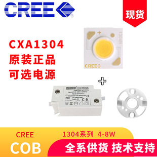 CREEJCOBCOB CXA1304늉9V18V36Vߴ13.5l7LED