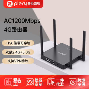 JPLERY R626ǧ4g·wifi5Ƅӟoac1200pl5gVPN