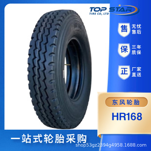 DONGFENG 9.00R20-16PR HR168 ȫ ̥\EQ1120/18|L݆̥