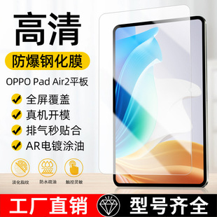 m2023¿OPPO Pad Air2ƽ䓻Ĥ11.4OPPO AirĻĤ