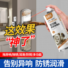 匠美奇鎖具潤滑劑噴霧多功能防銹潤滑劑車窗螺栓松動防銹鏈條油