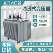 s11油浸式變壓器500千瓦變壓器200千伏安變壓器全銅變壓器