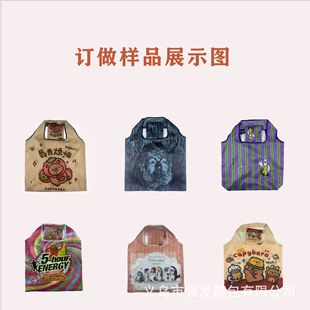廠家環保袋可折疊超市購物袋 可按要求做尺寸圖案款式收納