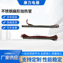 供應不銹鋼扁形加熱管 3D打印機加熱管 模具加熱棒 攤鋪機加熱條