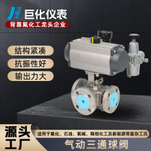 直供三通球閥135度一體式法蘭碳鋼鍋爐固定球開關型氣動球閥門