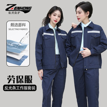 反光條長袖工作服套裝男女春秋汽修工廠勞保服多色耐磨耐臟去污