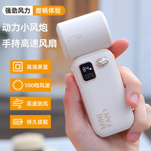 2025新款手持小風扇充電便攜超高轉速超長續航數顯風扇迷你便攜