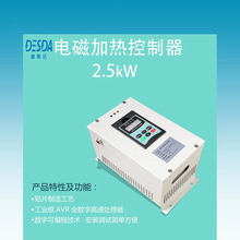 2.5KW電磁加熱控制器 工業電磁加熱器 3KW電磁加熱器 3KW電磁加熱