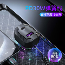 點煙口手機充電器USB+Type-c車載輸出口氛圍燈帶伸縮線一拖一