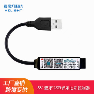 5V USB􎧿APP{TV{RGB