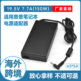 適用惠普150W光影暗夜精靈筆記本電源適配器19.5V 7.7A電腦充電器