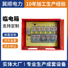 一級配電櫃二級配電箱三級配電箱工地臨電箱建築工地臨時配電箱