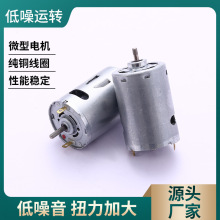廠家批發微型減速電機充氣泵微型電機吸塵器風扇微型直流馬達批發