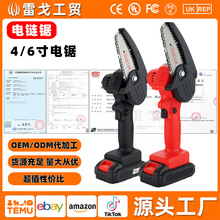 4寸手持式電動鋸 木工家用電鏈鋸 充電式單手鋰電鋸 修枝伐木工具