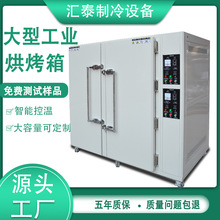 真空干燥箱不銹鋼充氮烤箱熱風循環烘箱實驗室大型高溫工業烘干箱