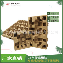 定制紙質內襯紙托 干濕壓紙塑內托抗壓紙質托盤紙塑內外包裝定制