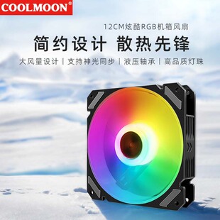 COOLMOONoCɢL12cm̨ʽX{LEDlorgbL