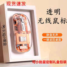 透明鼠標靜音無線藍牙鼠標三模游戲充電款筆記本台式電腦usb滑鼠