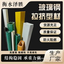 玻璃鋼拉擠型材工業制品多規格槽鋼方管圓管工字鋼化工玻璃鋼檁條