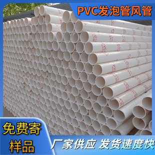 160pvc排水管pvc發泡管材型材 下水管道硬塑料管子 pvc發泡通風管