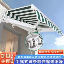 跨境源頭工廠 手搖式鏈條伸縮式遮陽棚 家用庭院折疊雨棚可定制