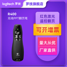 禮品批發羅技R400無線演示器PPT翻頁筆激光筆紅光投影筆電子教鞭