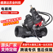 3寸4寸園林農業智能自動灌溉電磁閥 大棚灌溉遠程控制電磁閥
