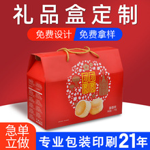 禮品盒定制手提盒瓦楞彩箱包裝盒定做端午紙盒白卡彩盒小批量訂制