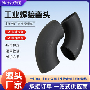 不銹鋼彎頭 雙金屬耐磨彎頭90度對焊沖壓彎頭大口徑焊接碳鋼彎頭