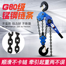 手扳葫蘆1噸2噸3T手動吊葫蘆鏈條手搖緊線器小型牽引手拉手板吊機