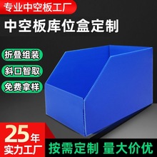 定制折疊pp中空板箱防水防潮塑料瓦楞箱倉儲貨架收納中空板庫位盒