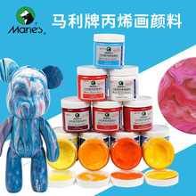 馬利A1100丙烯流體顏料100ml學生手繪塗鴉牆繪diy丙烯顏料批發