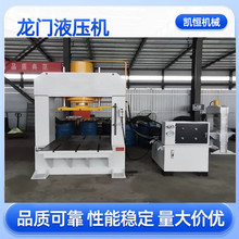 定做30t-500t重型龍門液壓機 龍門油壓機 廠家直銷全自動