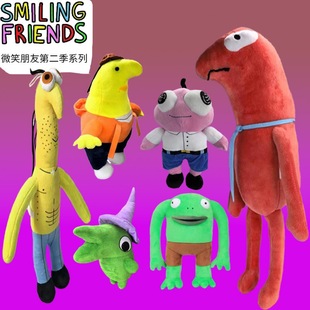 羳ƷSmiling Friends Alanëq΢Цѵڶż