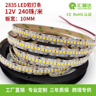 N12v240led ̈؛ܙlb͉2835ܛl