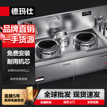 德瑪仕大功率商用電磁爐電磁大鍋灶學校廚房設備雙頭單尾爆炒爐