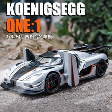 新奧XA3249柯尼塞格ONE跑車1：32合金車回力賽車模型仿真汽車擺件