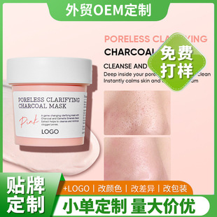 羳|ρƷOEMˮĤ坍ĤCharcoal Mask