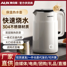 奧克斯新款保溫電熱水壺家用燒水恆溫智能開水壺大容量不銹鋼水壺