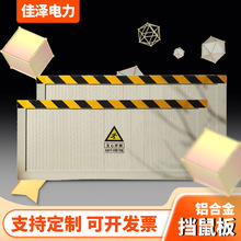 鋁合金擋鼠板防鼠板門檔攔鼠板配電室幼兒園廚房家用倉庫防鼠擋板