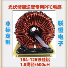184-060鐵硅磁環電感1.8mm-180uH光伏儲能電感3線並繞PFC電感