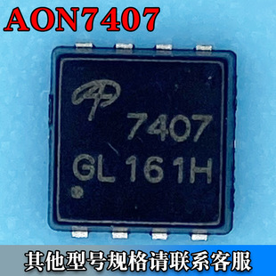 AON7407 DFN-83*3 ЧMOS Pϵ 20V 40A zӡ7407