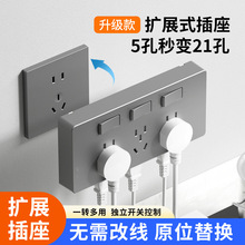 國際電工86型擴展式插座牆面延伸三開15孔無線轉換器多孔軌道排插