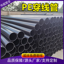 PE穿線管 電纜保護管 pe盤管黑色通訊光纜聚乙烯實壁管阻燃塑料管