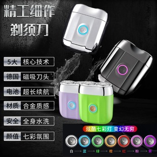 新款迷你電動剃須刀全身水洗雙頭磁吸胡須刀家用便攜式男士刮胡刀